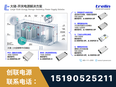 错那-大储-开关电源解决方案