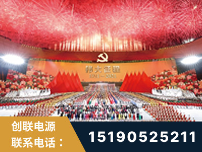 错那-建党100周年文艺演出《伟大征程》项目