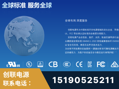 错那-全球认证与合规能力完整